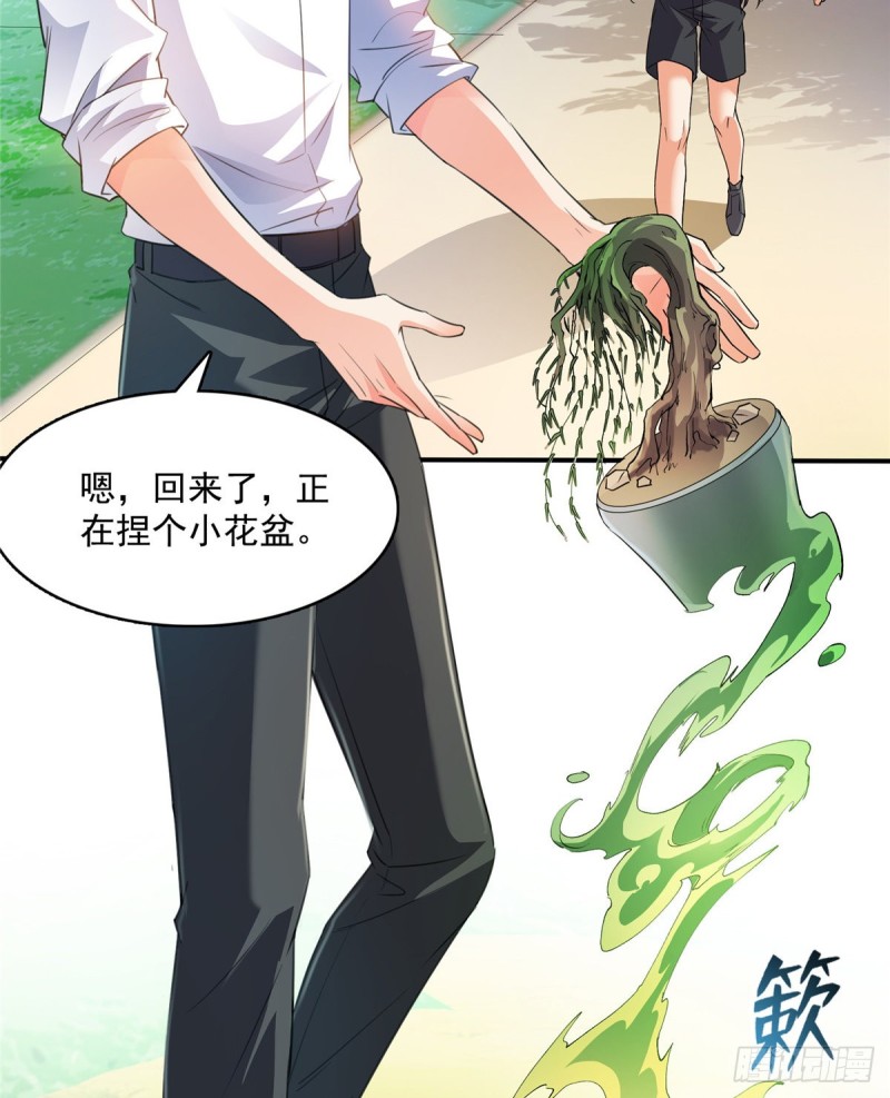 修真聊天群韩漫全集-344 仙姬姐姐，不带这样的啊无删减无遮挡章节图片 
