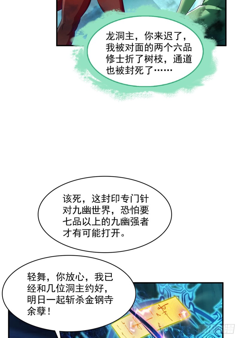 修真聊天群韩漫全集-344 仙姬姐姐，不带这样的啊无删减无遮挡章节图片 