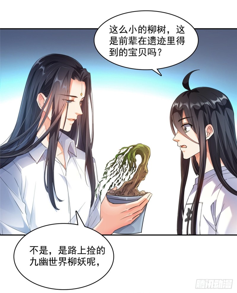 修真聊天群韩漫全集-344 仙姬姐姐，不带这样的啊无删减无遮挡章节图片 