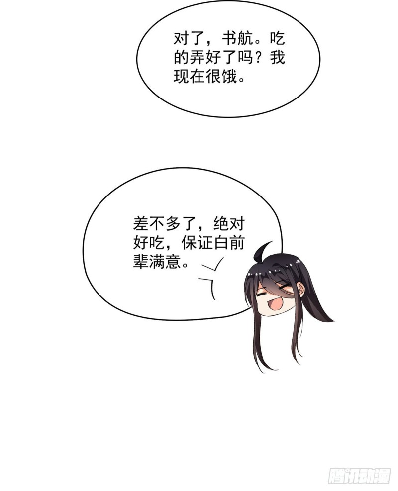 修真聊天群韩漫全集-344 仙姬姐姐，不带这样的啊无删减无遮挡章节图片 