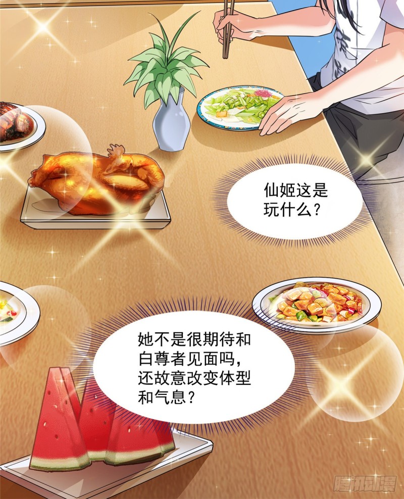 修真聊天群韩漫全集-344 仙姬姐姐，不带这样的啊无删减无遮挡章节图片 