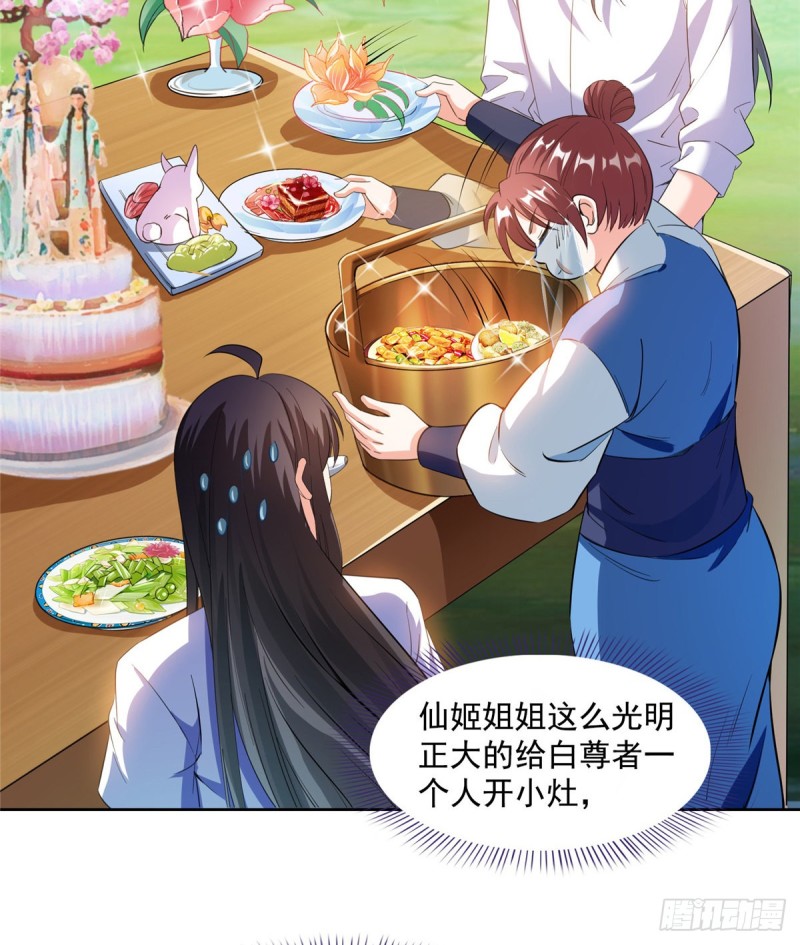 修真聊天群韩漫全集-344 仙姬姐姐，不带这样的啊无删减无遮挡章节图片 