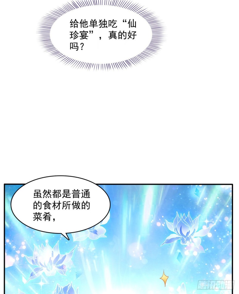 修真聊天群韩漫全集-344 仙姬姐姐，不带这样的啊无删减无遮挡章节图片 