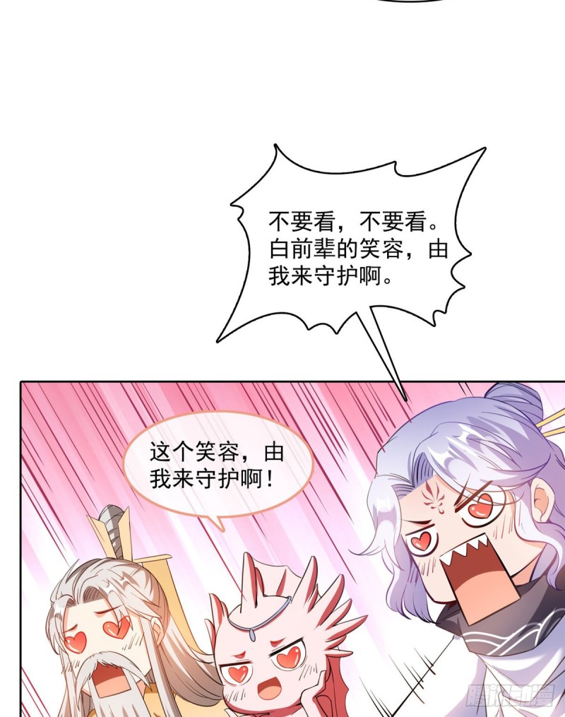 修真聊天群韩漫全集-344 仙姬姐姐，不带这样的啊无删减无遮挡章节图片 