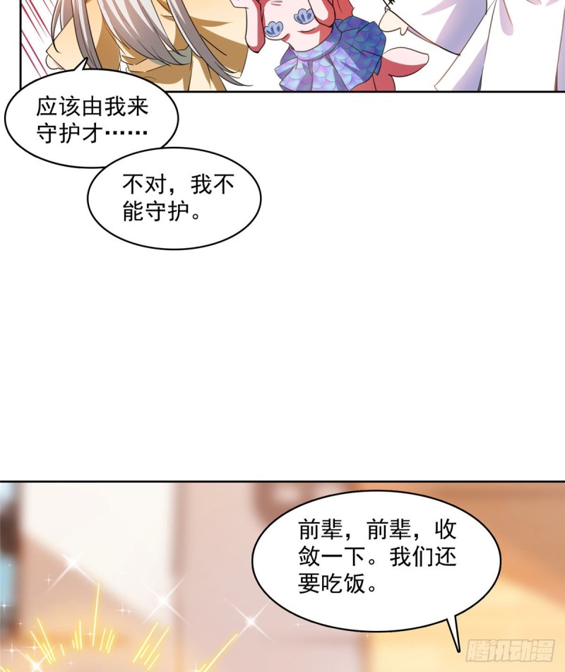 修真聊天群韩漫全集-344 仙姬姐姐，不带这样的啊无删减无遮挡章节图片 
