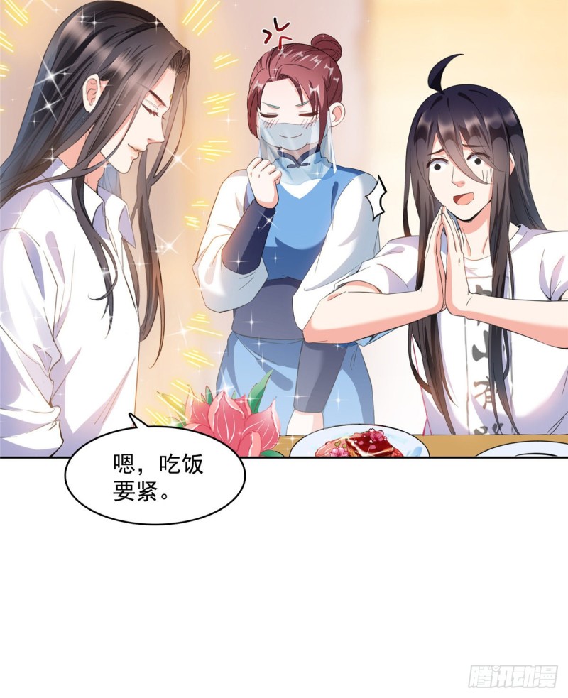 修真聊天群韩漫全集-344 仙姬姐姐，不带这样的啊无删减无遮挡章节图片 