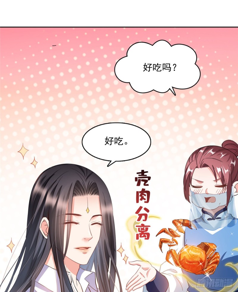 修真聊天群韩漫全集-344 仙姬姐姐，不带这样的啊无删减无遮挡章节图片 