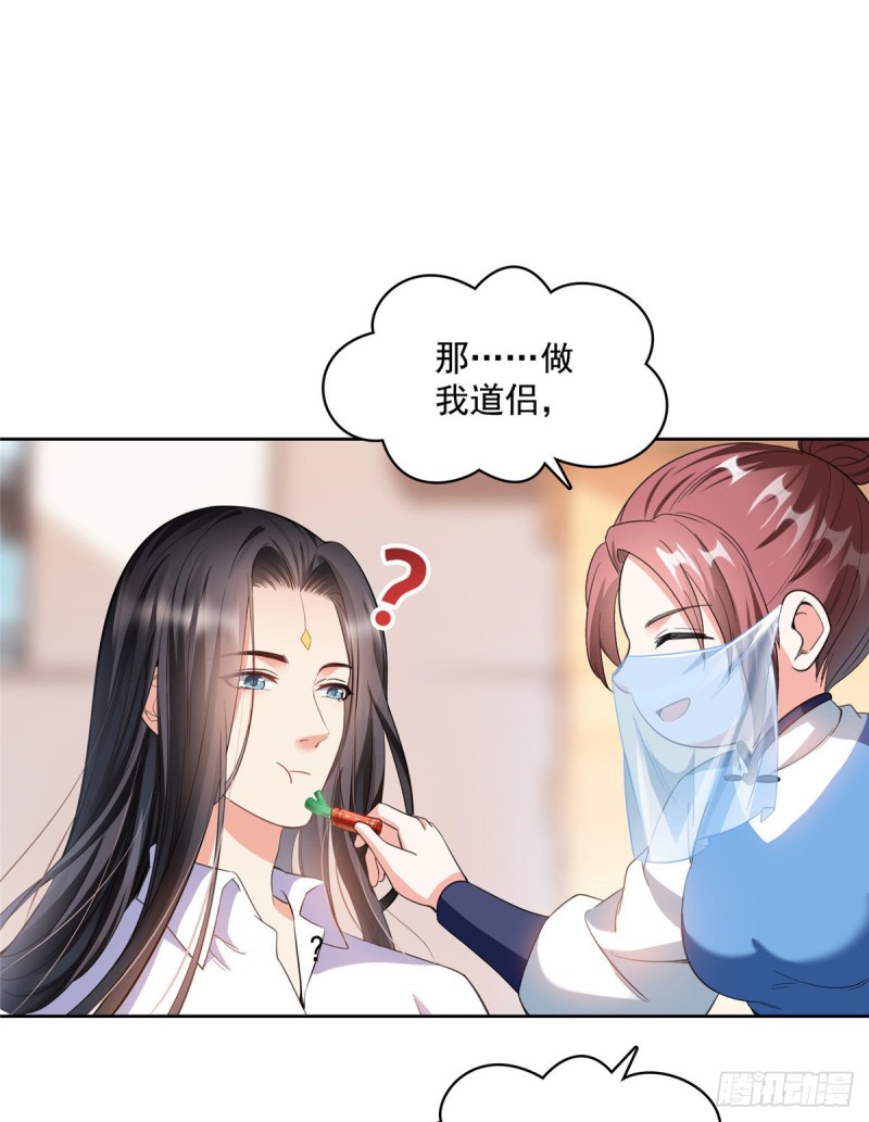修真聊天群韩漫全集-344 仙姬姐姐，不带这样的啊无删减无遮挡章节图片 