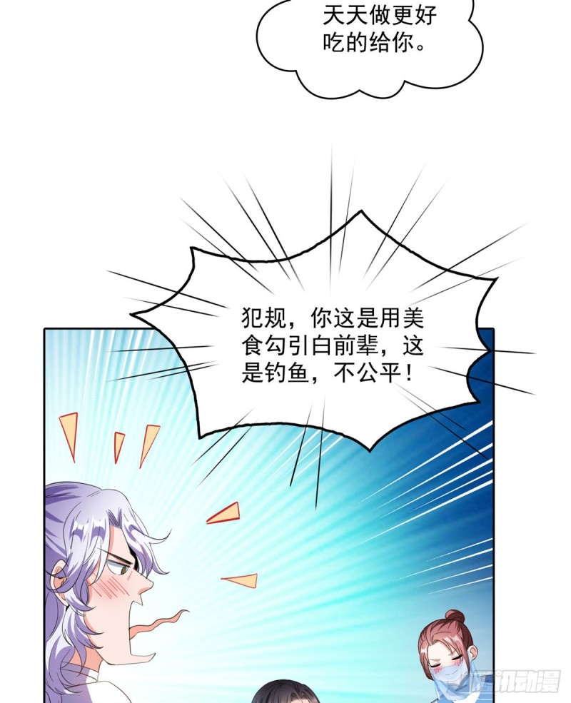 修真聊天群韩漫全集-344 仙姬姐姐，不带这样的啊无删减无遮挡章节图片 