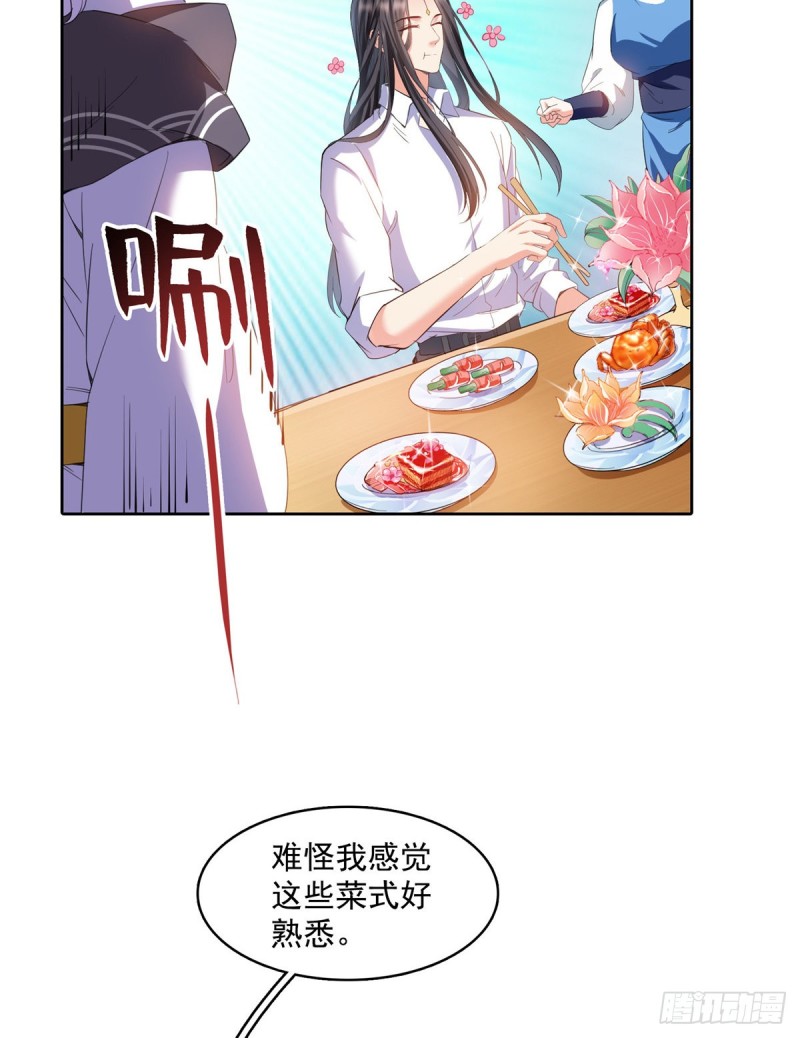 修真聊天群韩漫全集-344 仙姬姐姐，不带这样的啊无删减无遮挡章节图片 