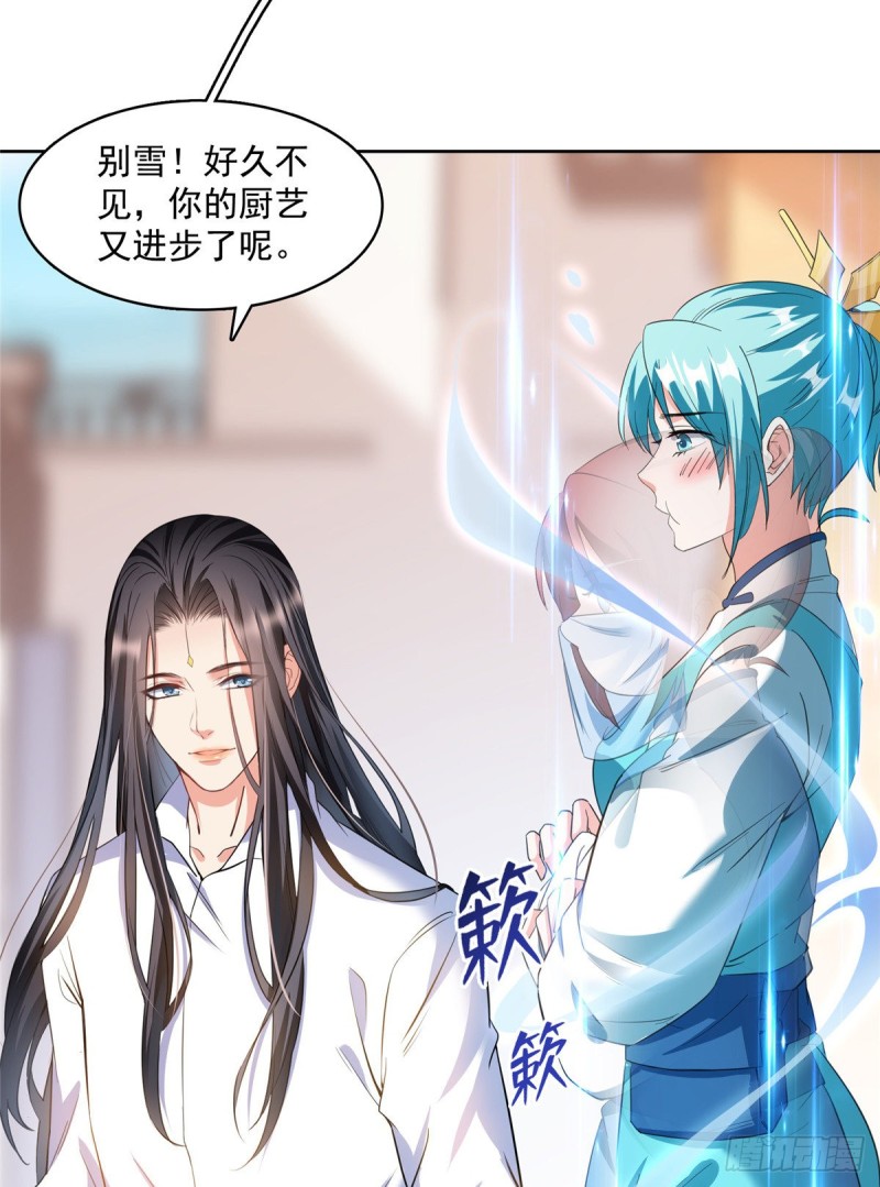 修真聊天群韩漫全集-344 仙姬姐姐，不带这样的啊无删减无遮挡章节图片 