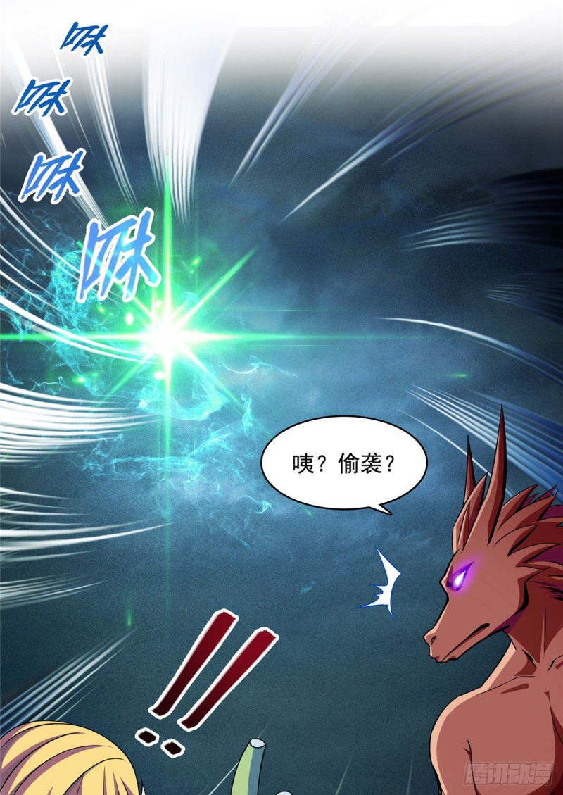 修真聊天群韩漫全集-344 仙姬姐姐，不带这样的啊无删减无遮挡章节图片 