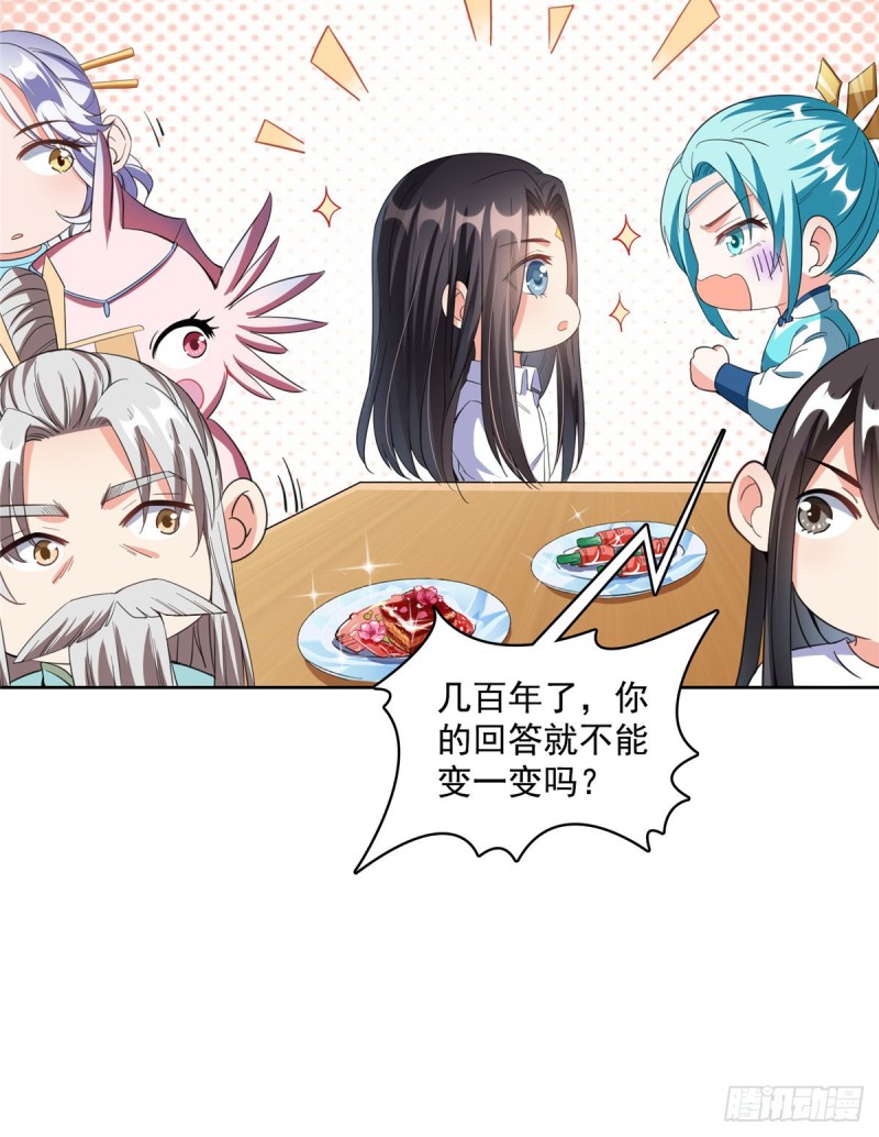 修真聊天群韩漫全集-344 仙姬姐姐，不带这样的啊无删减无遮挡章节图片 