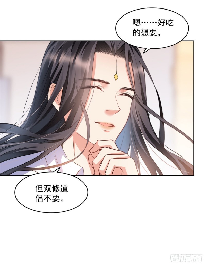 修真聊天群韩漫全集-344 仙姬姐姐，不带这样的啊无删减无遮挡章节图片 