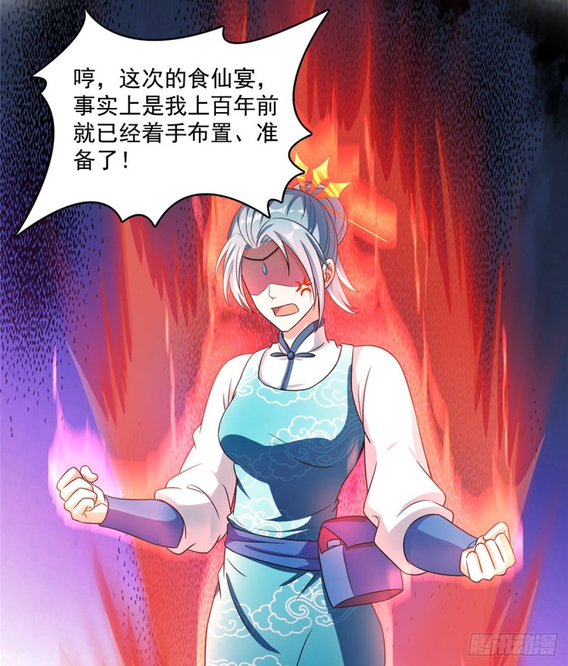 修真聊天群韩漫全集-344 仙姬姐姐，不带这样的啊无删减无遮挡章节图片 