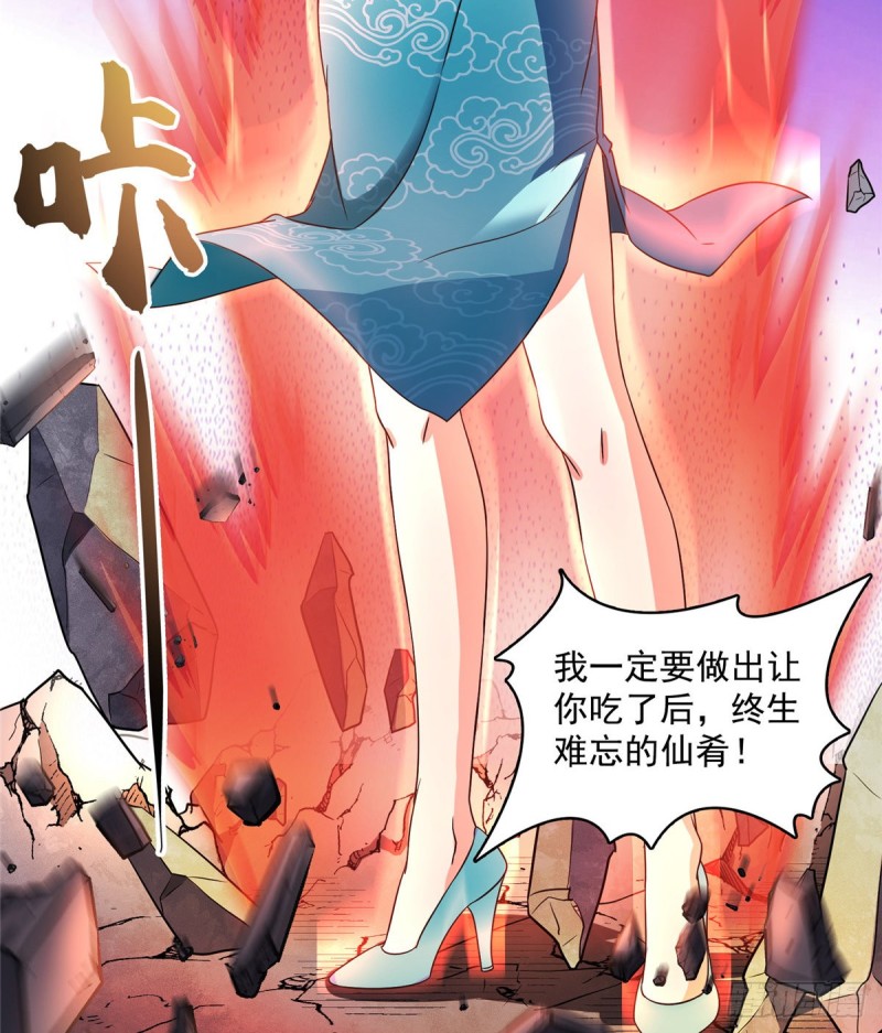 修真聊天群韩漫全集-344 仙姬姐姐，不带这样的啊无删减无遮挡章节图片 