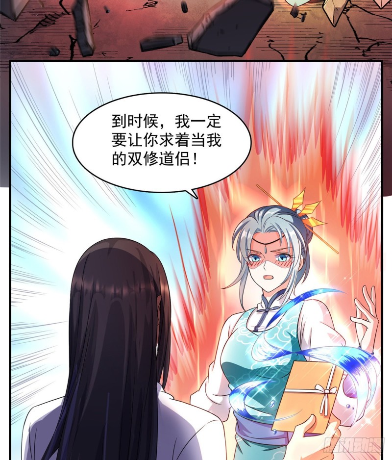 修真聊天群韩漫全集-344 仙姬姐姐，不带这样的啊无删减无遮挡章节图片 