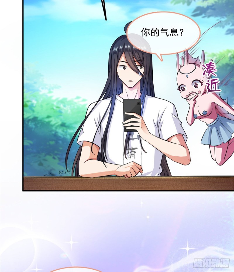 修真聊天群韩漫全集-344 仙姬姐姐，不带这样的啊无删减无遮挡章节图片 