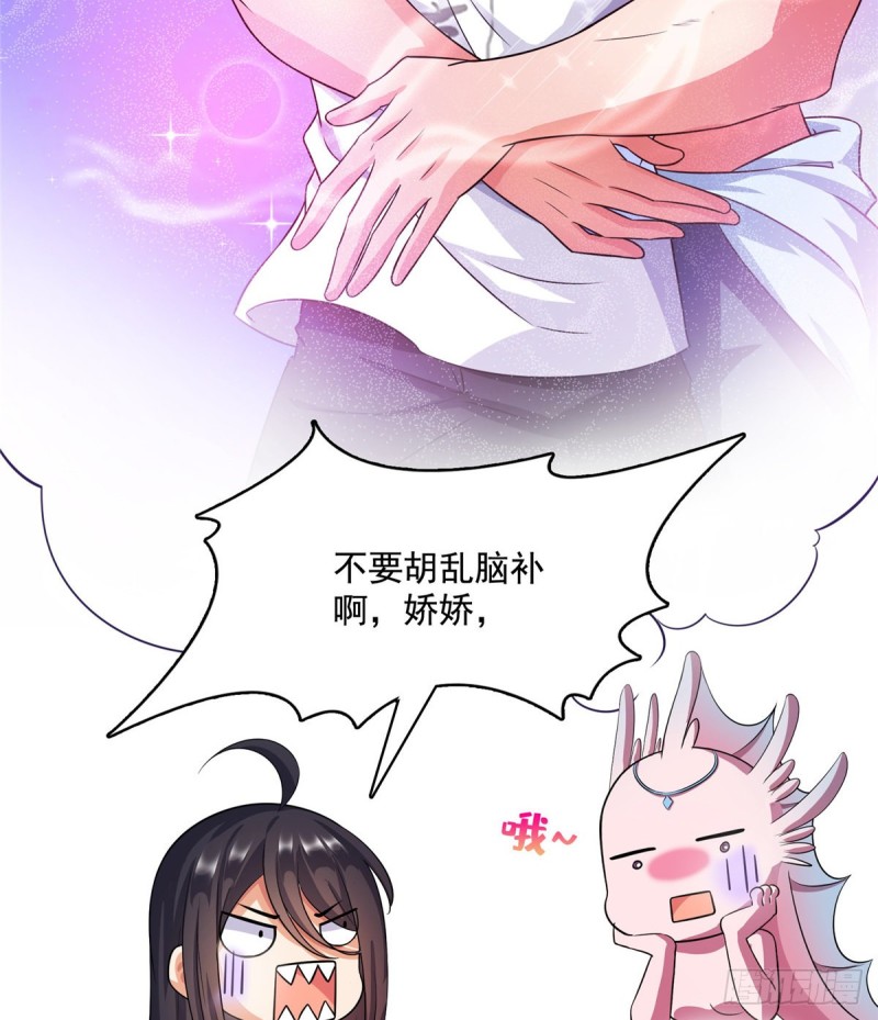修真聊天群韩漫全集-344 仙姬姐姐，不带这样的啊无删减无遮挡章节图片 