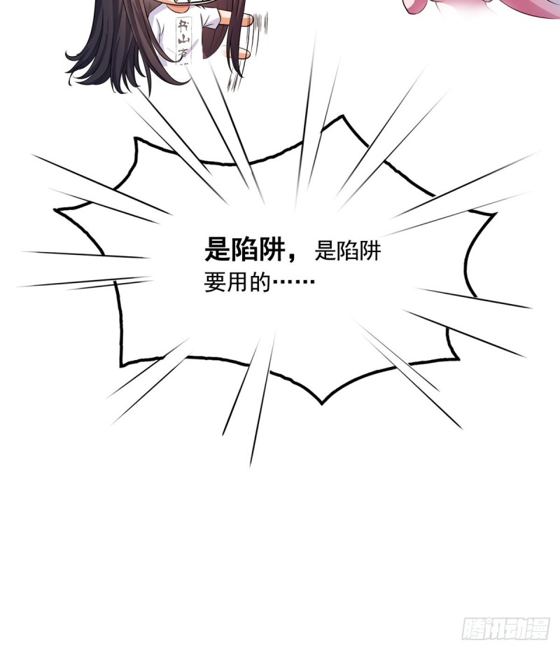 修真聊天群韩漫全集-344 仙姬姐姐，不带这样的啊无删减无遮挡章节图片 