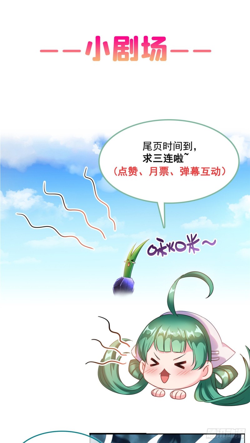 修真聊天群韩漫全集-344 仙姬姐姐，不带这样的啊无删减无遮挡章节图片 