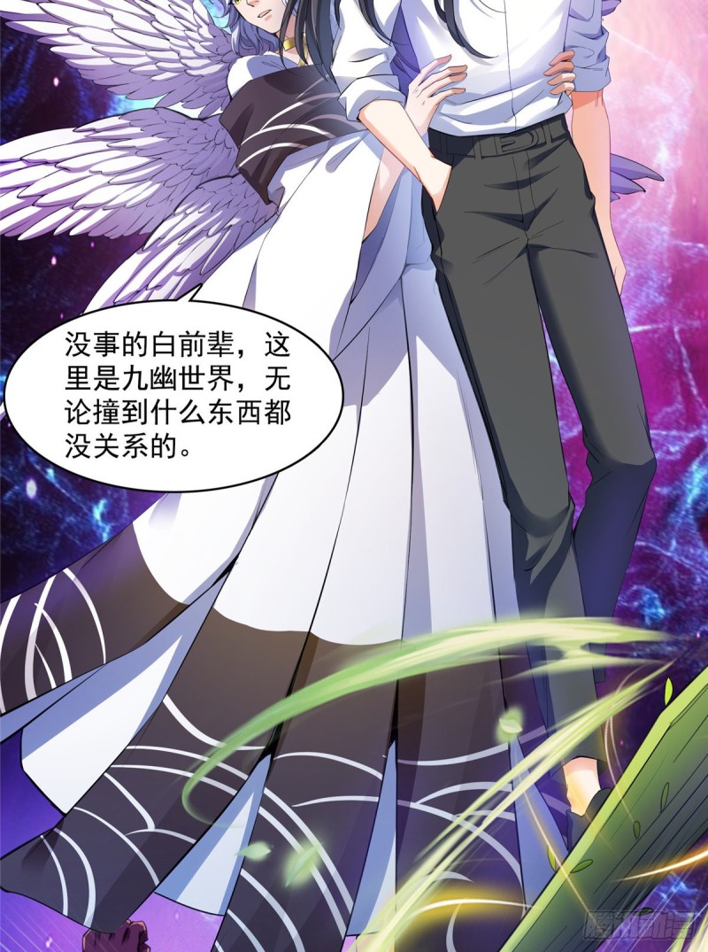 修真聊天群韩漫全集-344 仙姬姐姐，不带这样的啊无删减无遮挡章节图片 