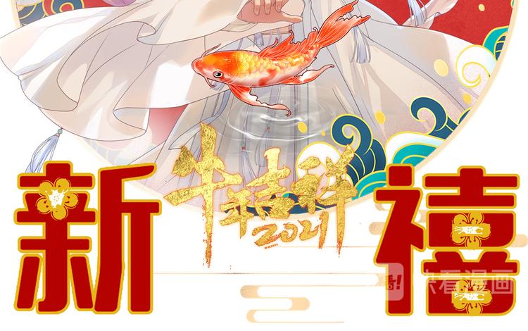 修真聊天群韩漫全集-新年贺图无删减无遮挡章节图片 