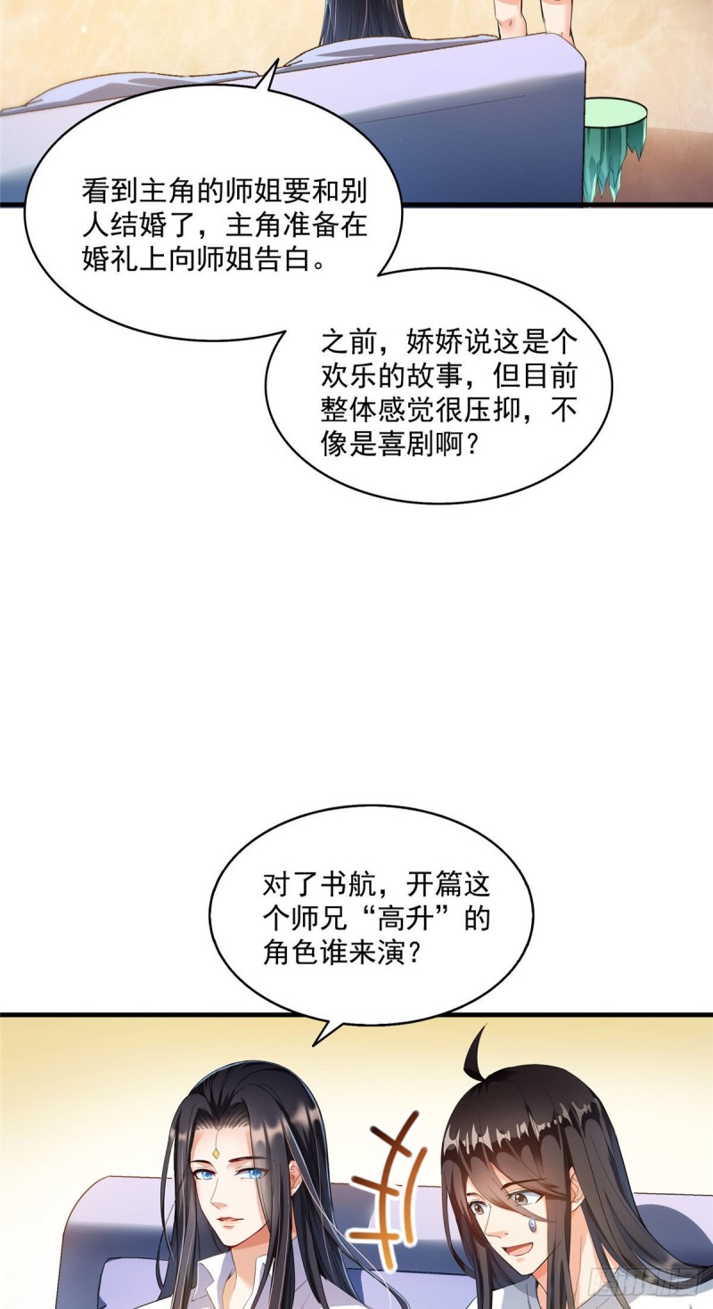 修真聊天群韩漫全集-345 终究还是躲不过去？无删减无遮挡章节图片 