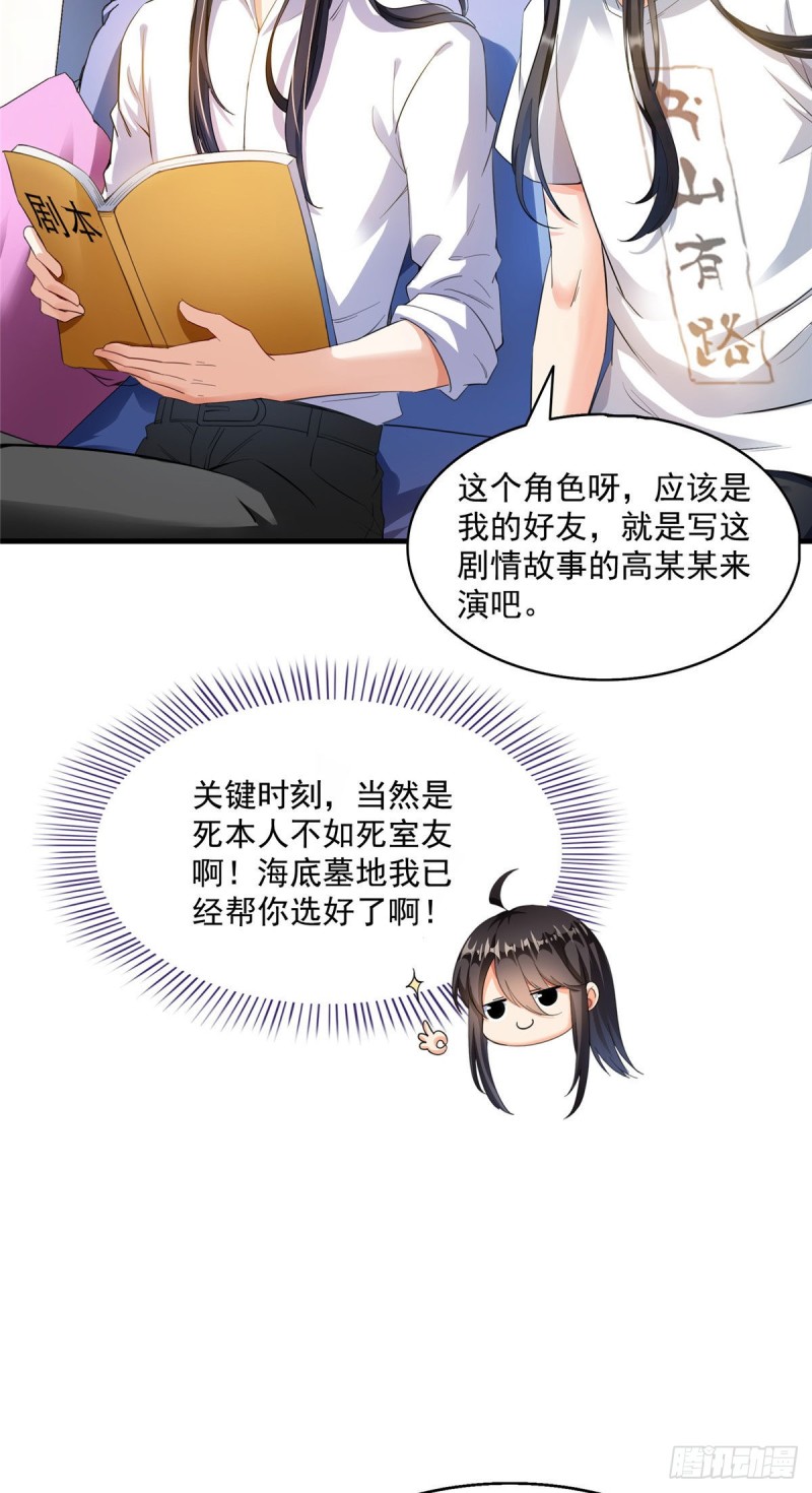 修真聊天群韩漫全集-345 终究还是躲不过去？无删减无遮挡章节图片 