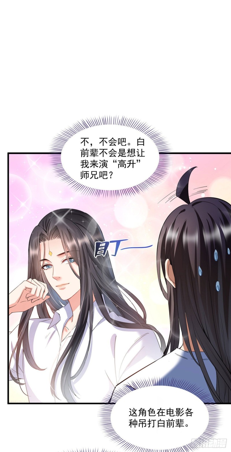 修真聊天群韩漫全集-345 终究还是躲不过去？无删减无遮挡章节图片 