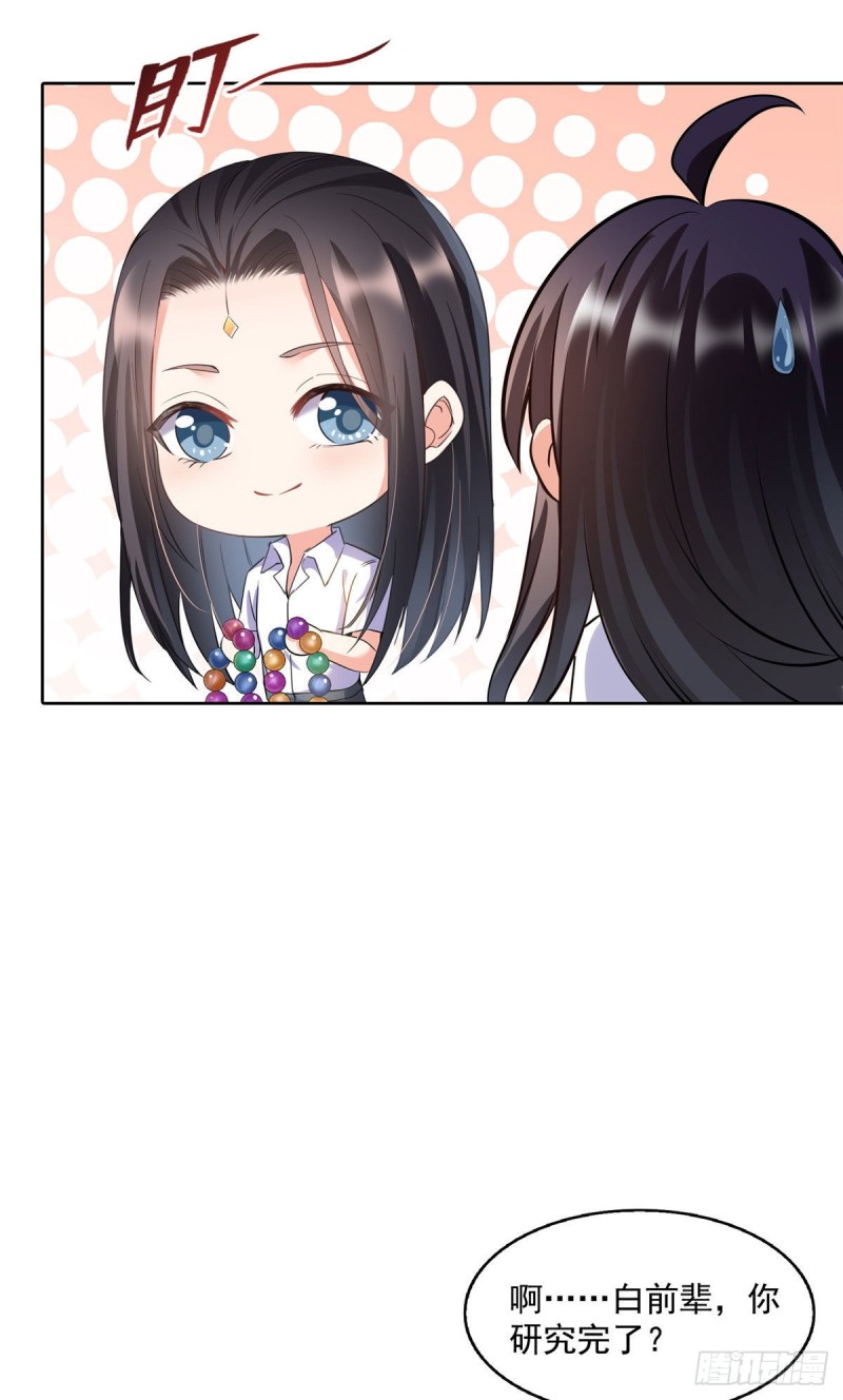 修真聊天群韩漫全集-345 终究还是躲不过去？无删减无遮挡章节图片 