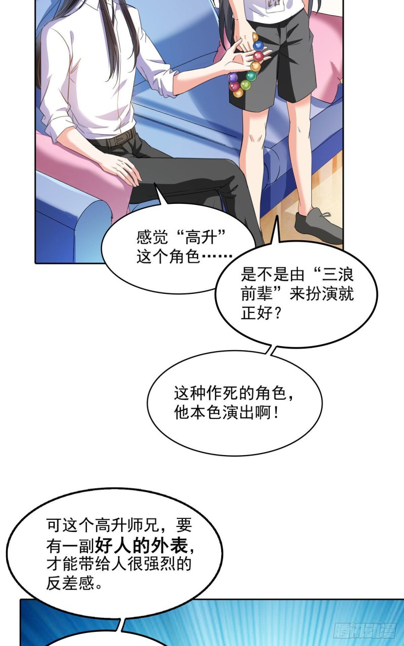 修真聊天群韩漫全集-345 终究还是躲不过去？无删减无遮挡章节图片 