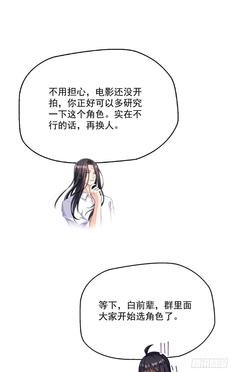 修真聊天群韩漫全集-345 终究还是躲不过去？无删减无遮挡章节图片 