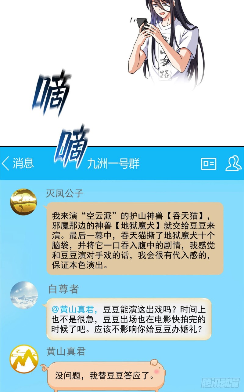 修真聊天群韩漫全集-345 终究还是躲不过去？无删减无遮挡章节图片 