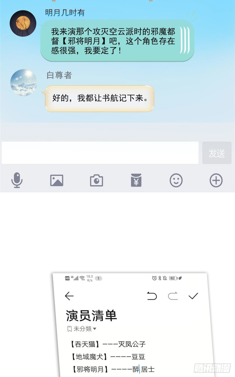 修真聊天群韩漫全集-345 终究还是躲不过去？无删减无遮挡章节图片 