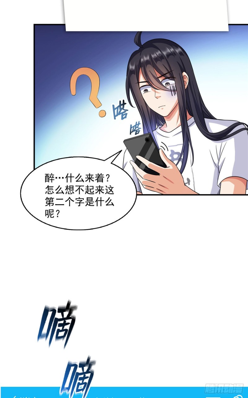 修真聊天群韩漫全集-345 终究还是躲不过去？无删减无遮挡章节图片 