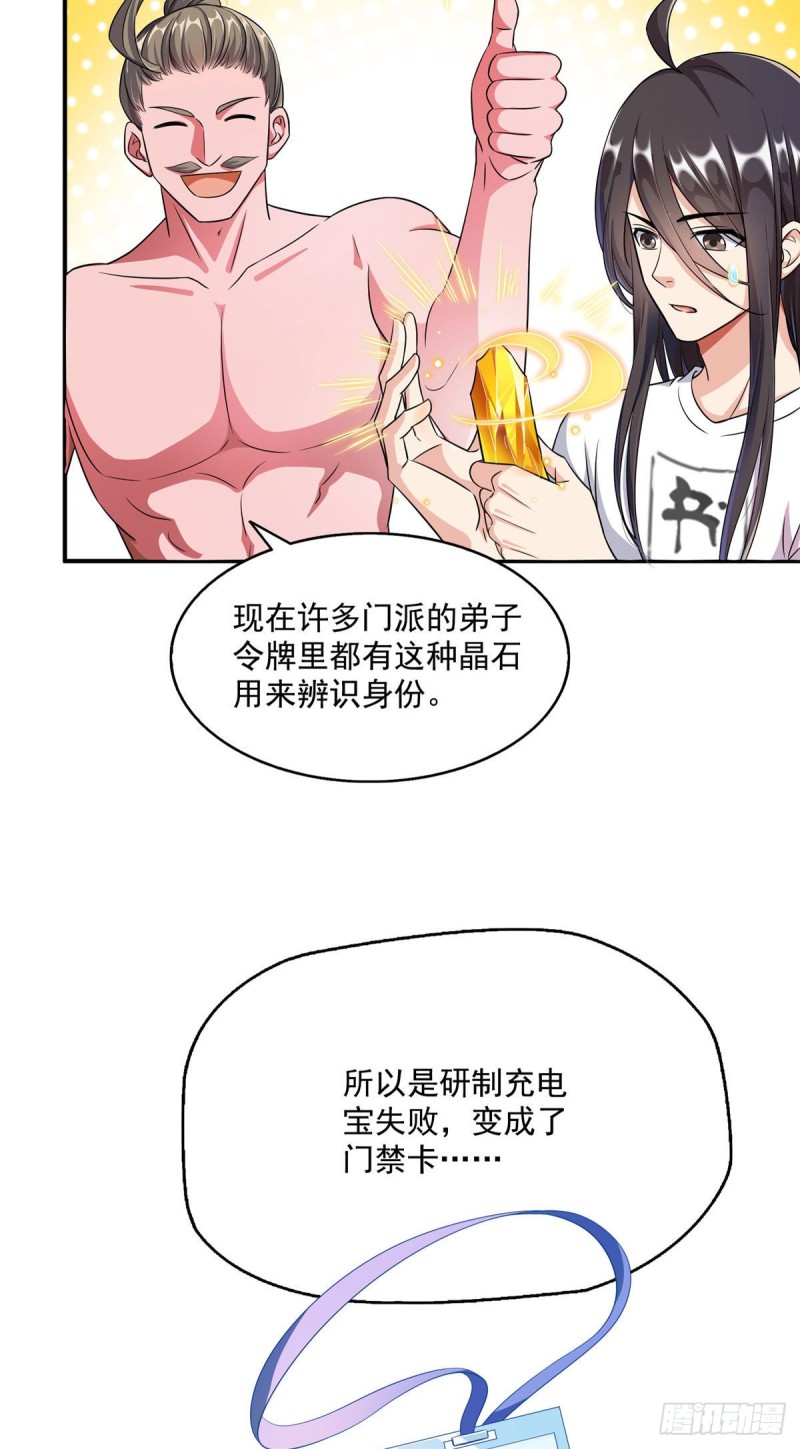 修真聊天群韩漫全集-345 终究还是躲不过去？无删减无遮挡章节图片 