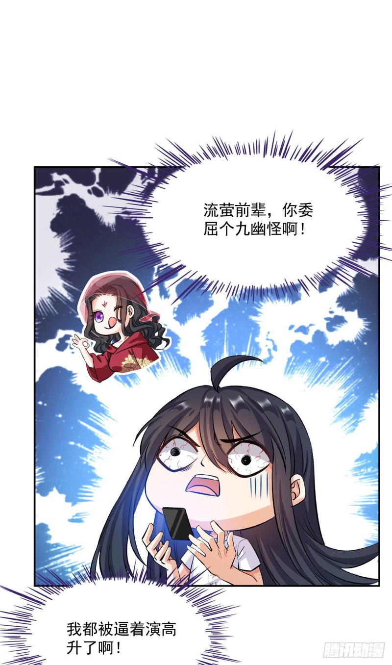 修真聊天群韩漫全集-345 终究还是躲不过去？无删减无遮挡章节图片 