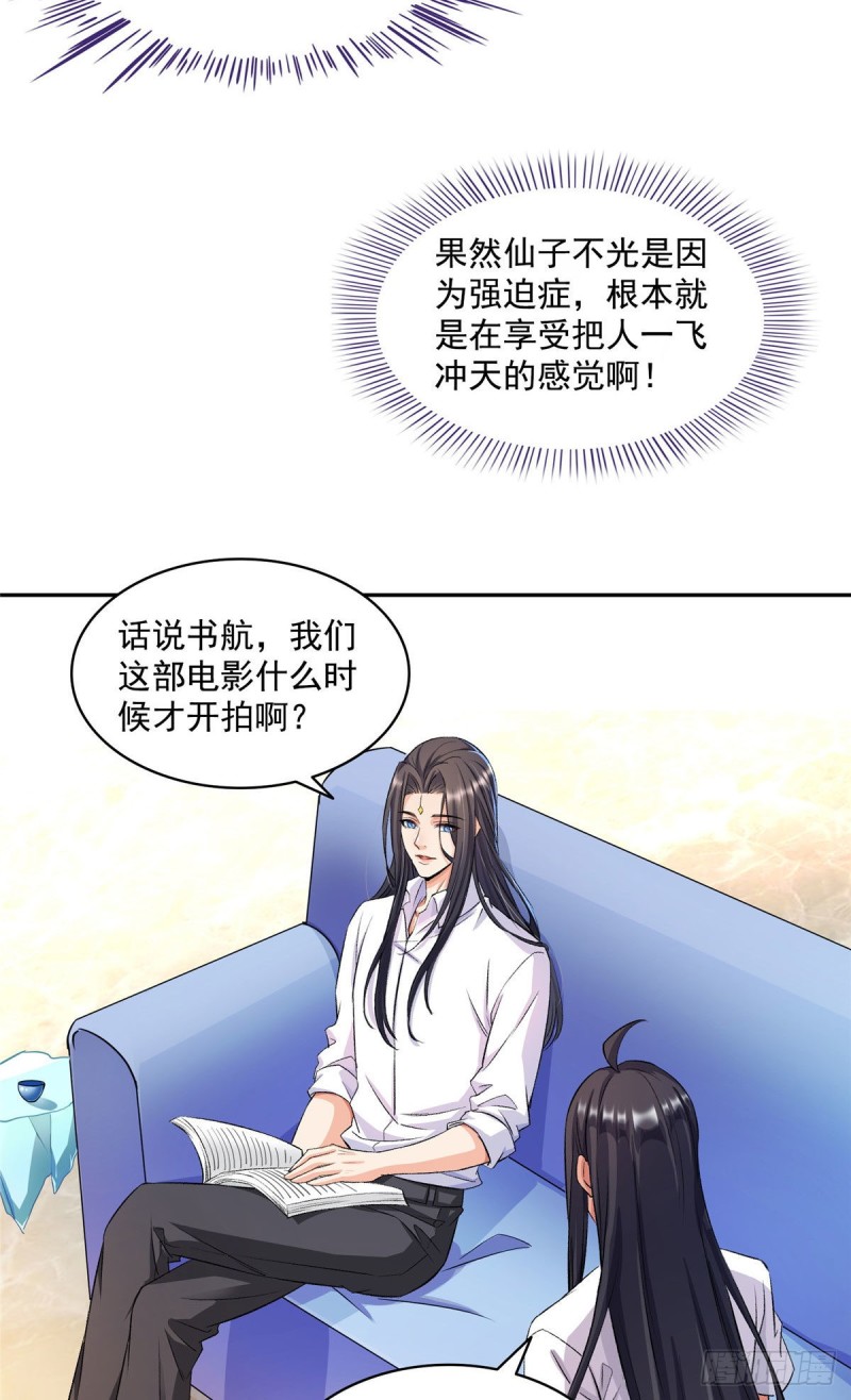 修真聊天群韩漫全集-345 终究还是躲不过去？无删减无遮挡章节图片 