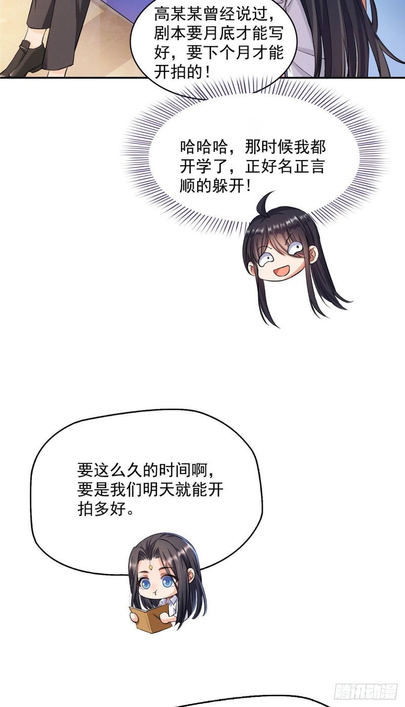 修真聊天群韩漫全集-345 终究还是躲不过去？无删减无遮挡章节图片 