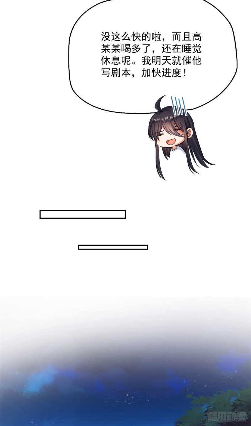 修真聊天群韩漫全集-345 终究还是躲不过去？无删减无遮挡章节图片 