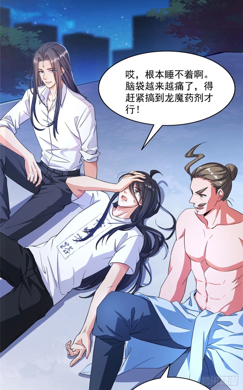 修真聊天群韩漫全集-345 终究还是躲不过去？无删减无遮挡章节图片 