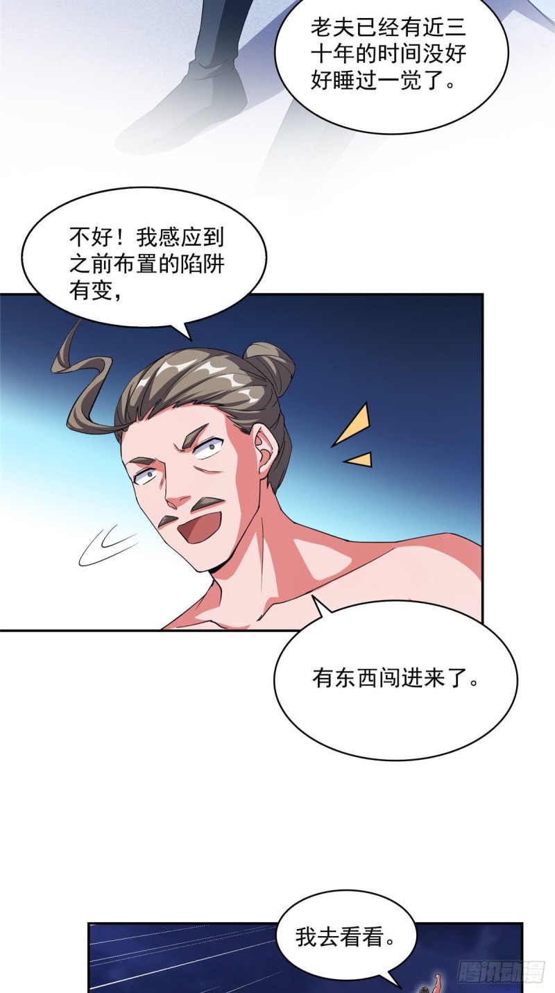 修真聊天群韩漫全集-345 终究还是躲不过去？无删减无遮挡章节图片 