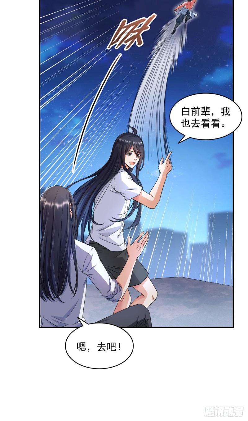 修真聊天群韩漫全集-345 终究还是躲不过去？无删减无遮挡章节图片 