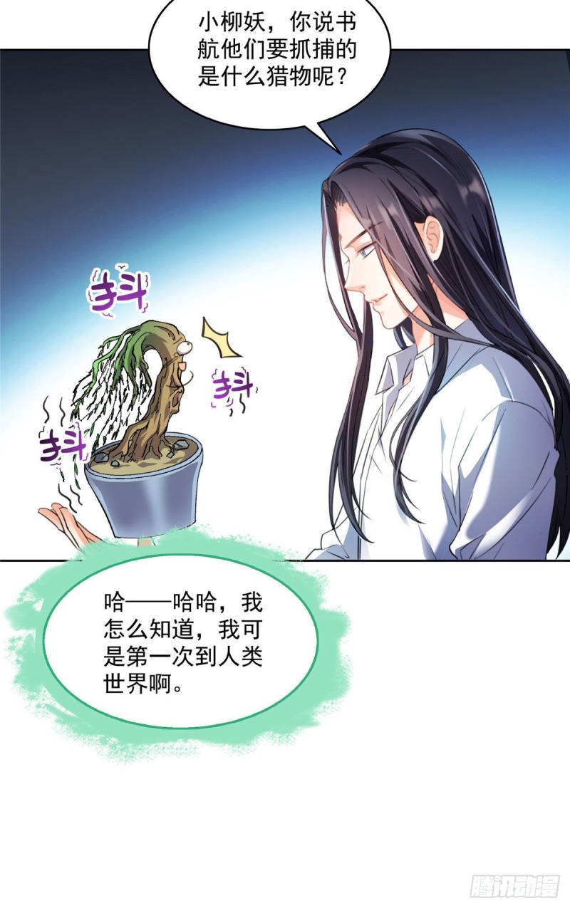 修真聊天群韩漫全集-345 终究还是躲不过去？无删减无遮挡章节图片 