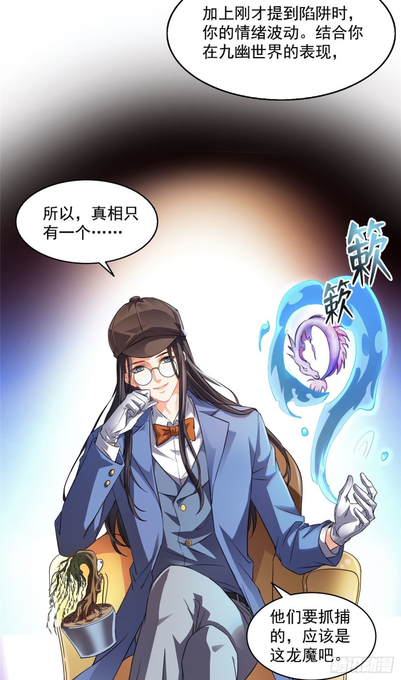 修真聊天群韩漫全集-345 终究还是躲不过去？无删减无遮挡章节图片 