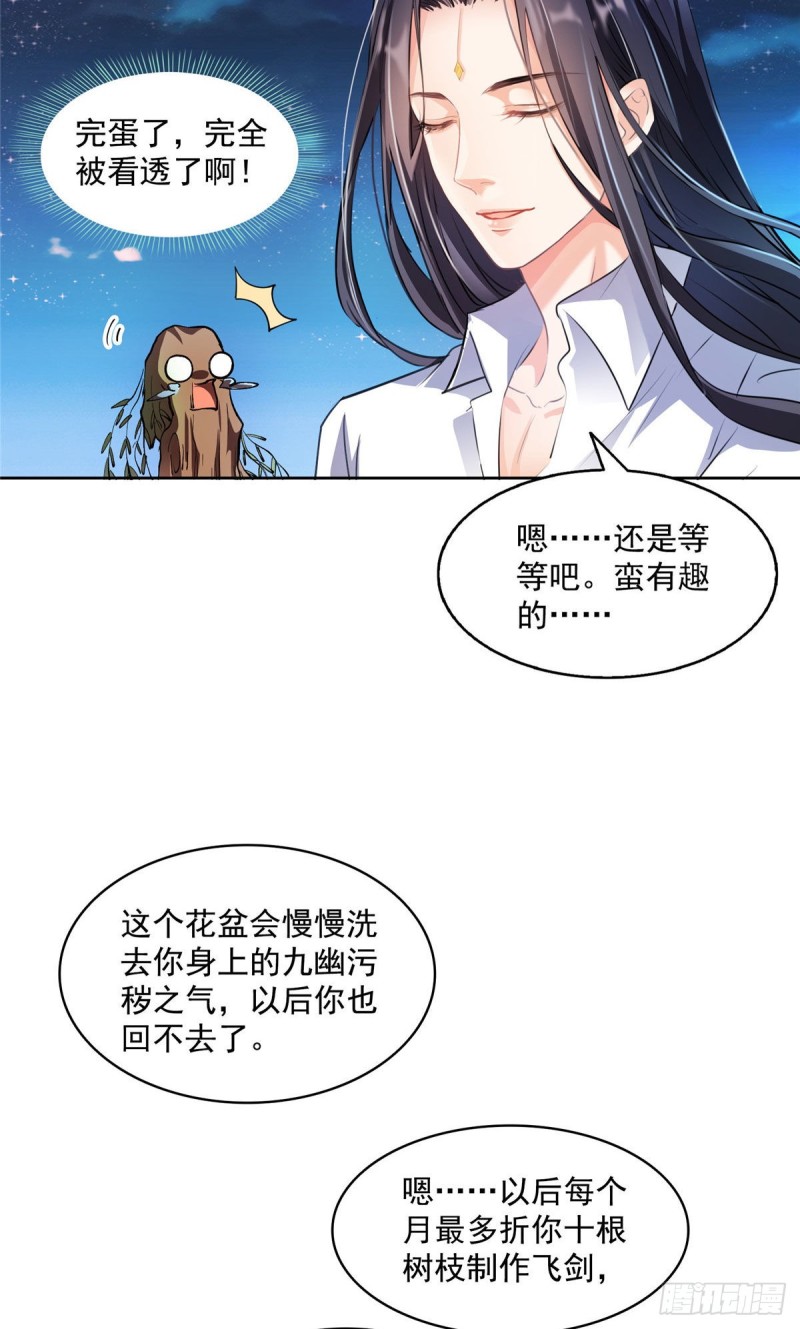 修真聊天群韩漫全集-345 终究还是躲不过去？无删减无遮挡章节图片 