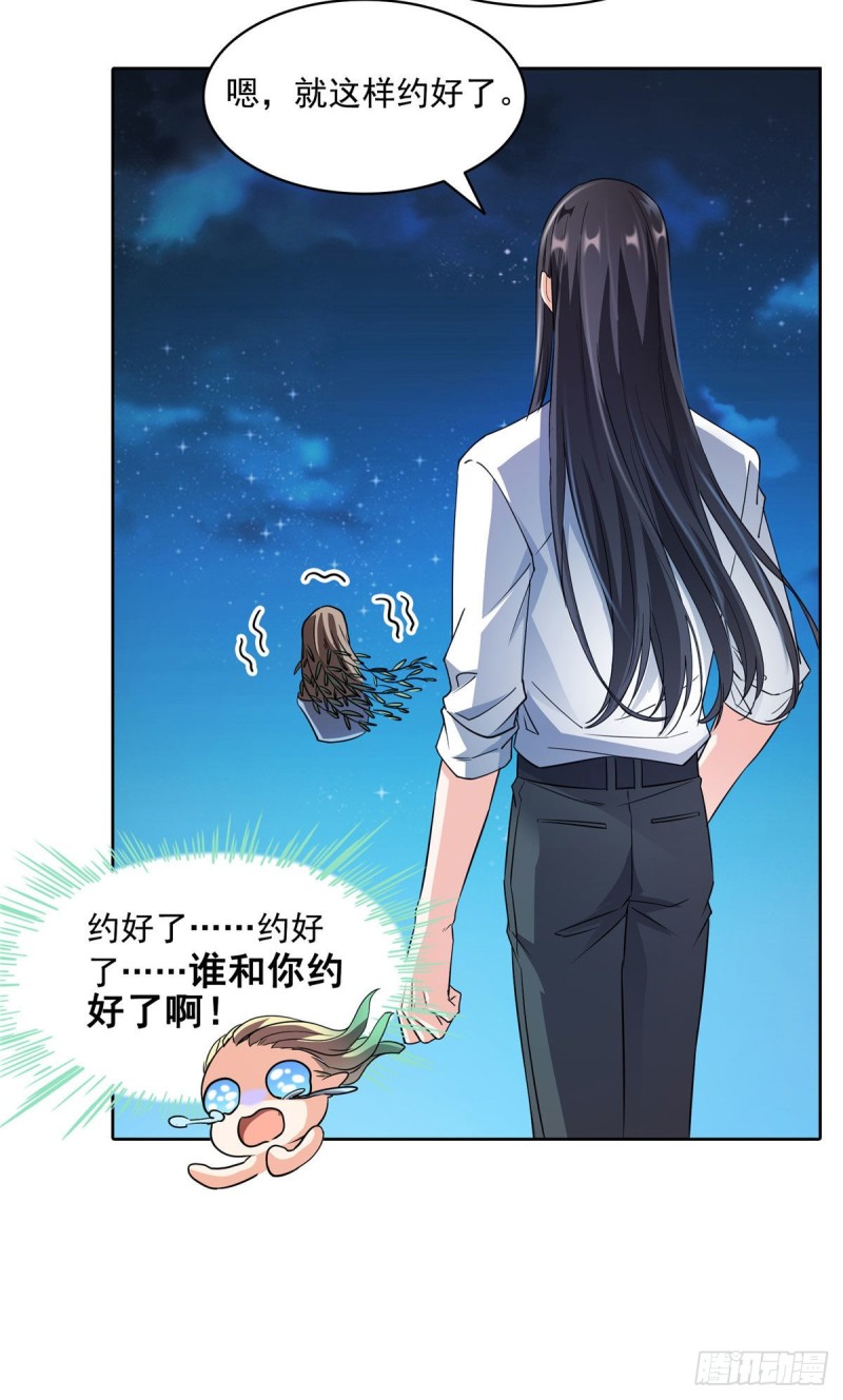 修真聊天群韩漫全集-345 终究还是躲不过去？无删减无遮挡章节图片 