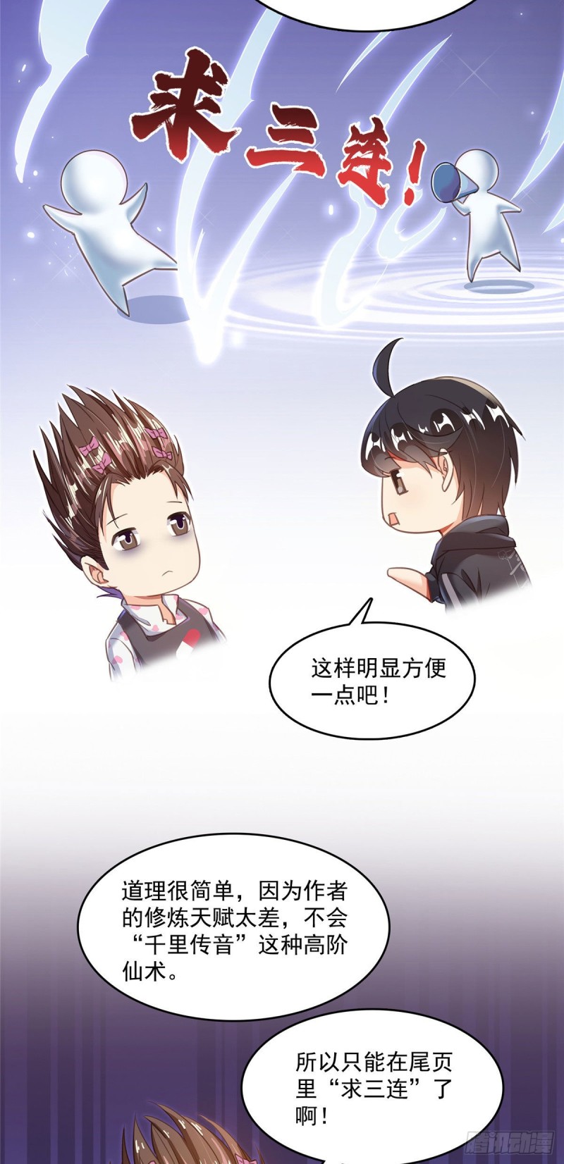 修真聊天群韩漫全集-345 终究还是躲不过去？无删减无遮挡章节图片 