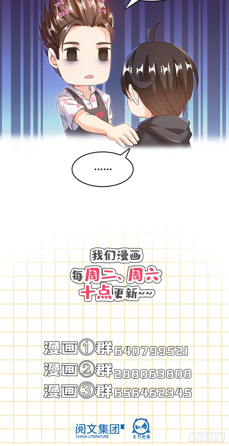 修真聊天群韩漫全集-345 终究还是躲不过去？无删减无遮挡章节图片 